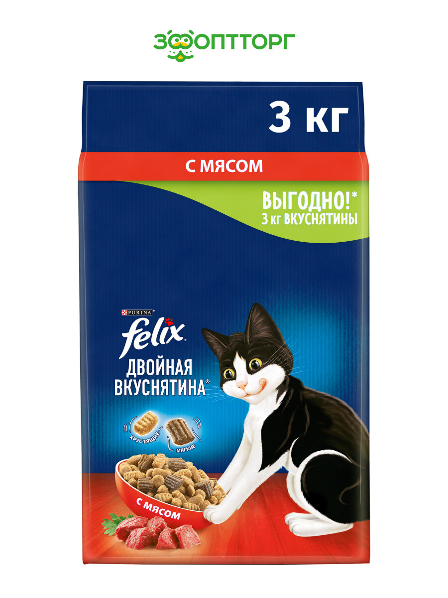 Сухой корм Felix Двойная вкуснятина для кошек Мясо, 3 кг.