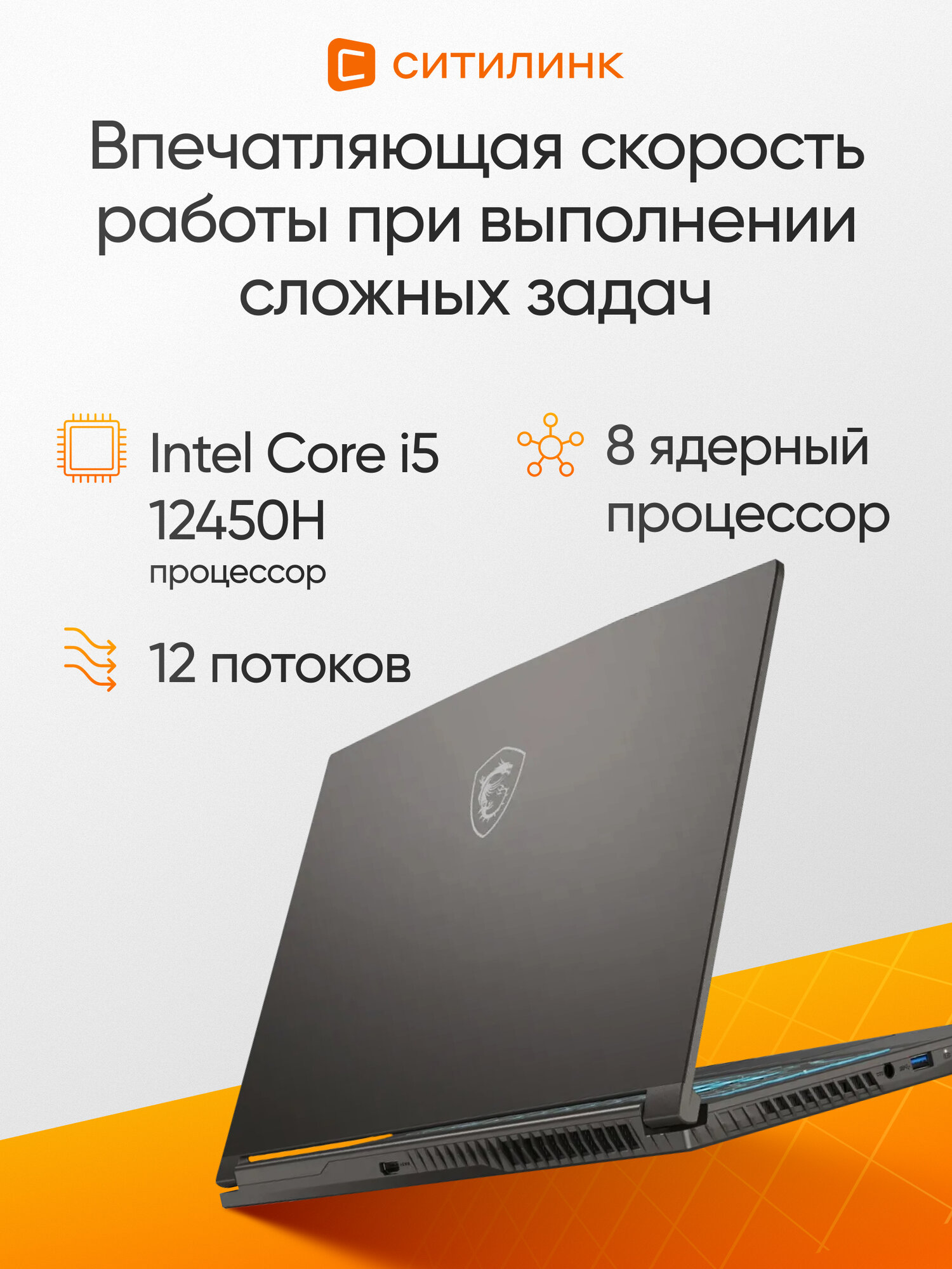 Ноутбук игровой MSI Thin 15, 16ГБ / 512ГБ, 15.6", IPS, Intel Core i5 12450H 4.4ГГц, RTX 3050 4 ГБ, FreeDOS, серый — фото 1