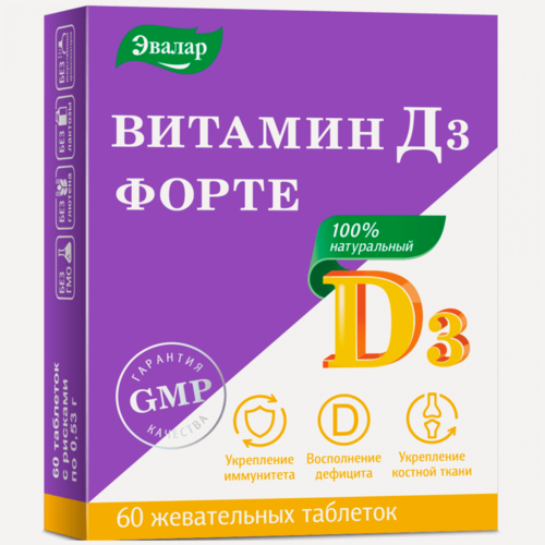 Изображение товара Витамин Д3 форте 5000 МЕ, 60 таблеток с рисками, Эвалар