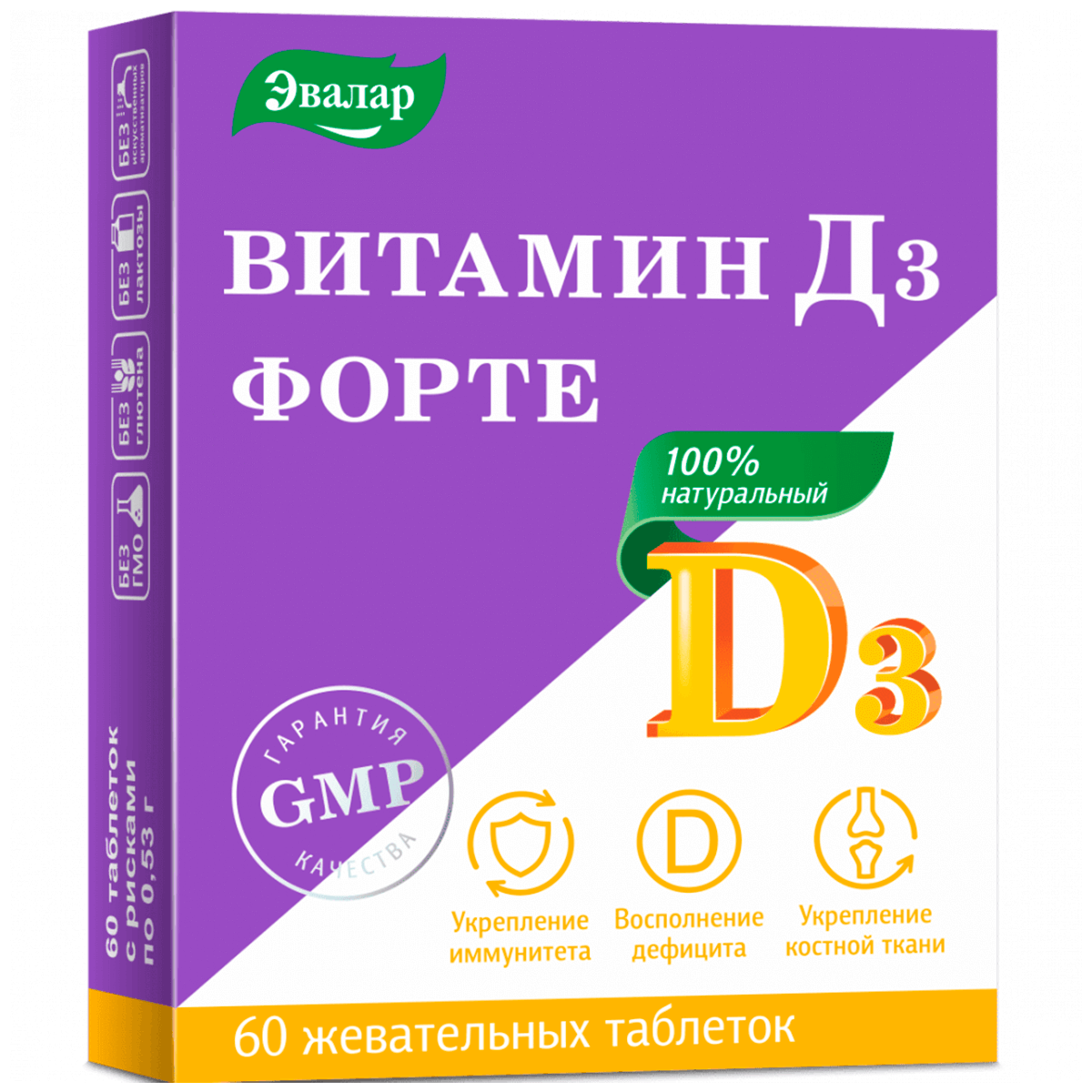 Витамин Д3 форте 5000 МЕ 60 таблеток с рисками Эвалар