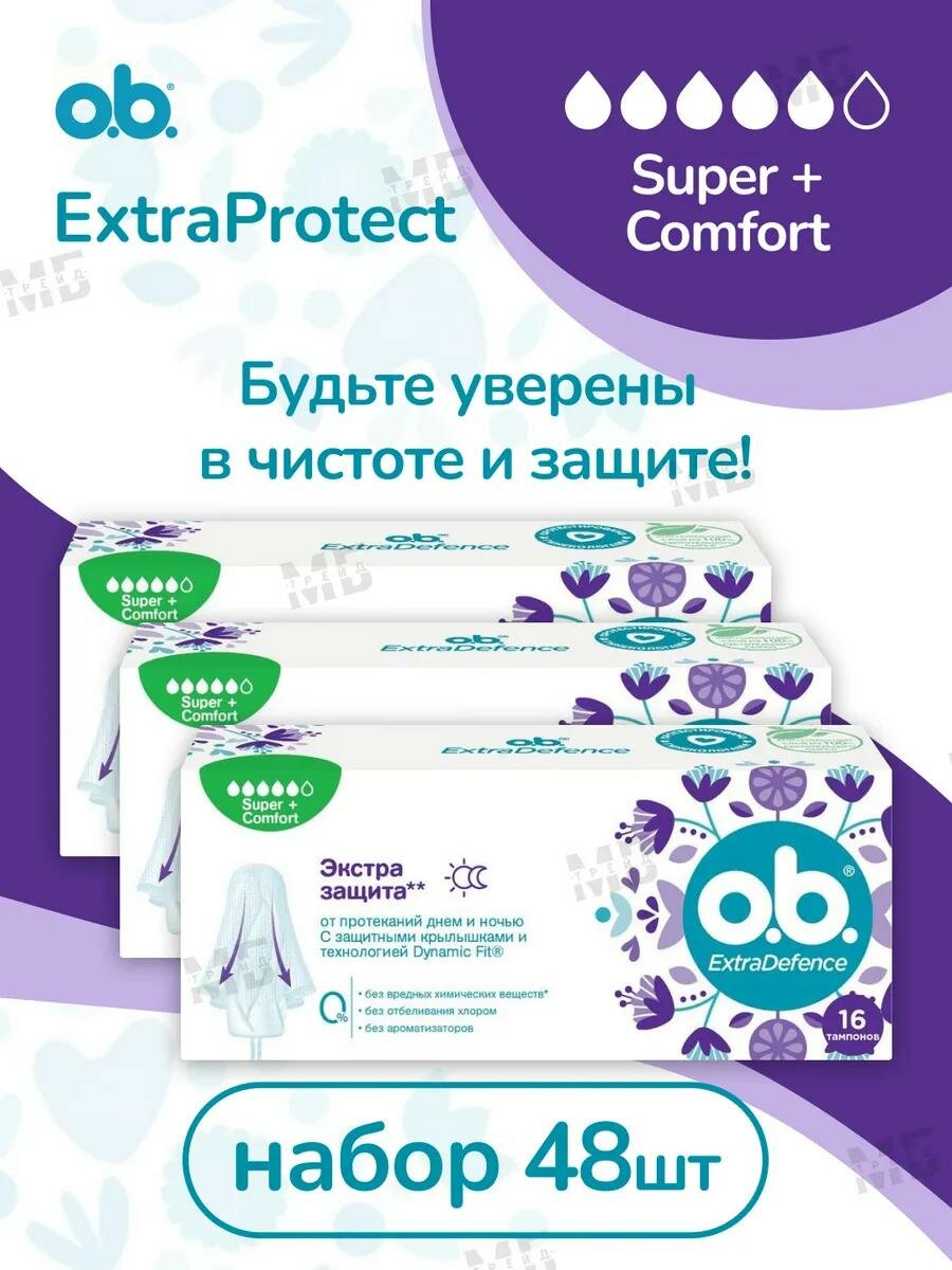 Тампоны O.B. ExtraProtect Super Comfort, без аппликатора, для ночного использования, 5 кап, 48 шт.