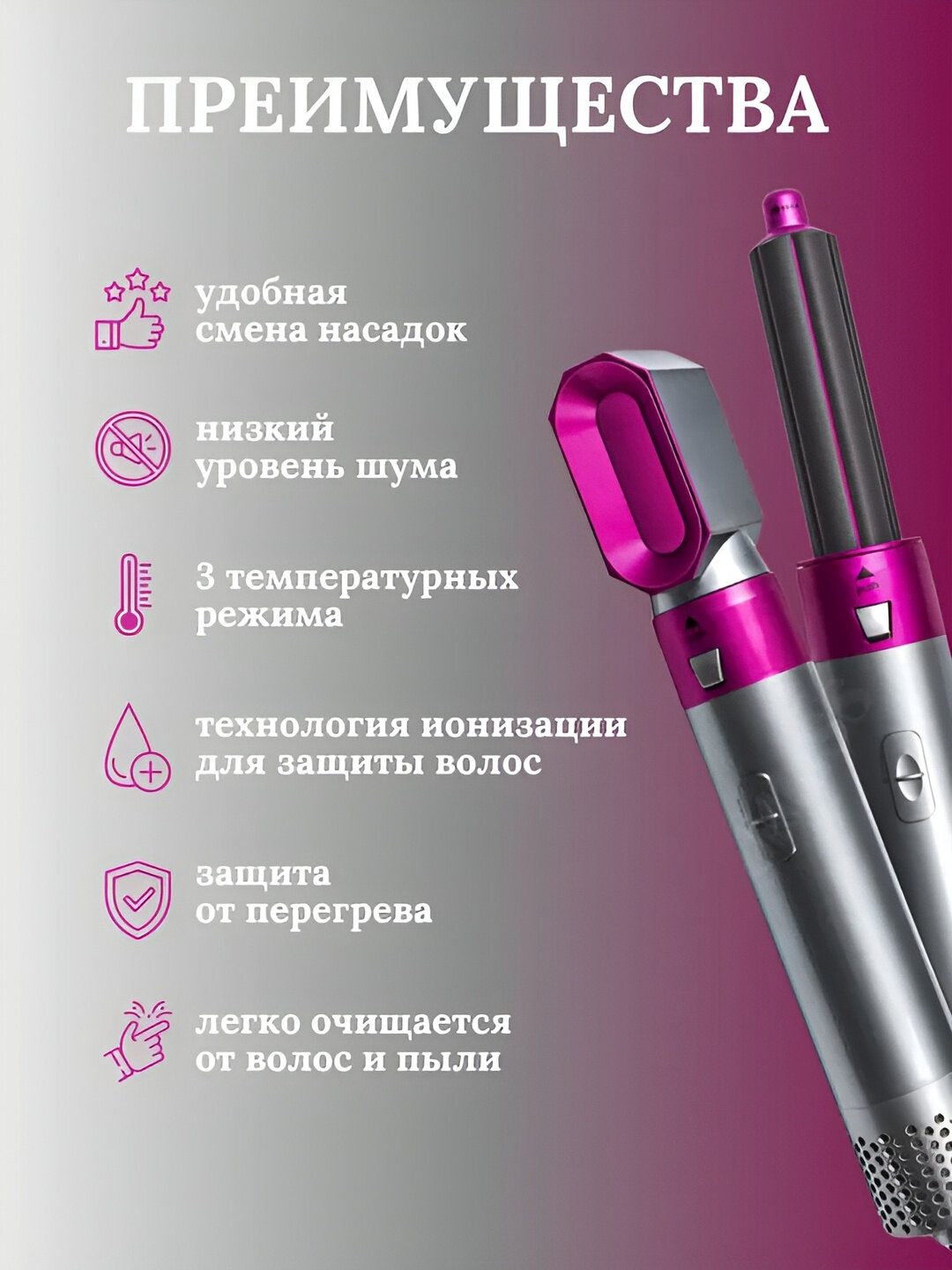 Мультистайлер, 5 насадок - Утюжок для волос / Брашинг-стайлер / для завивки — фото 1
