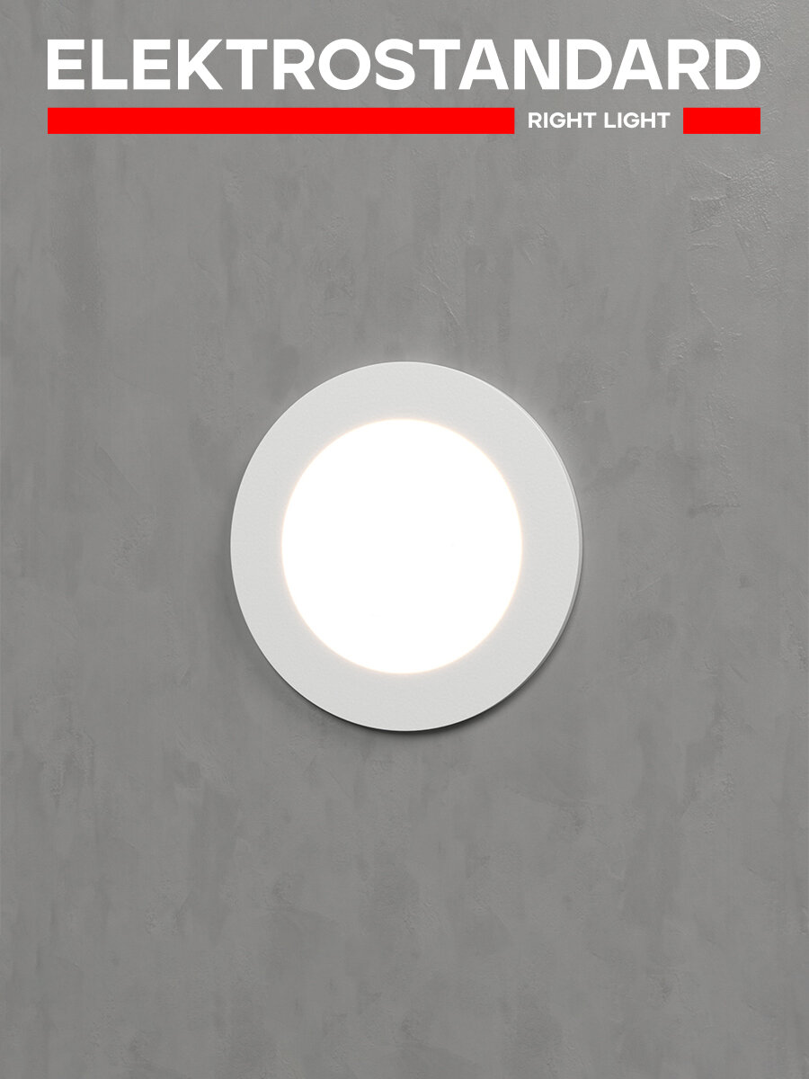 Подсветка для лестниц и дорожек Elektrostandard Step 5 MRL LED 1108 3 Вт 4000 К цвет белый IP65