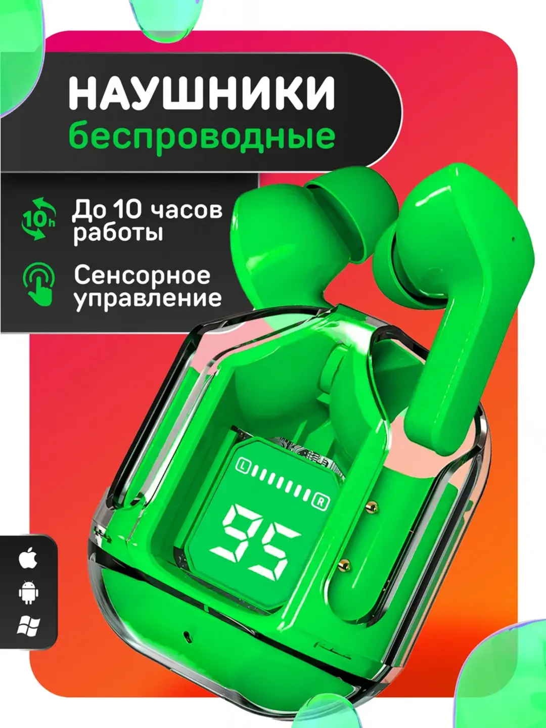 Беспроводные наушник с дисплеем, микрофоном и шумоподавлением IOS Android