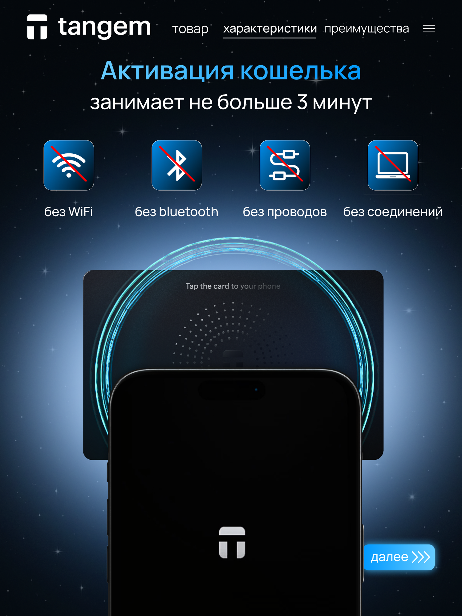 Аппаратный криптокошелек Tangem Wallet 2.0 - 3 карты. Холодный NFC кошелек для криптовалюты — фото 1