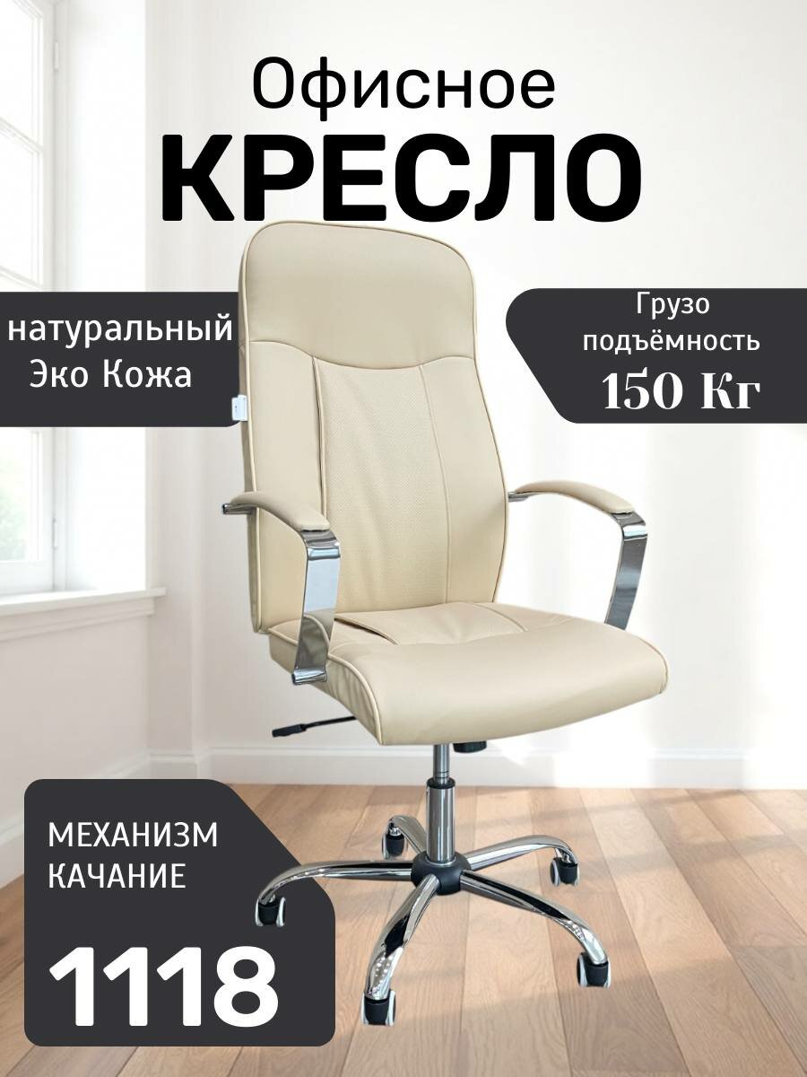 Идеальное, удобное и красивое кресло для дома и работы 1118 Black