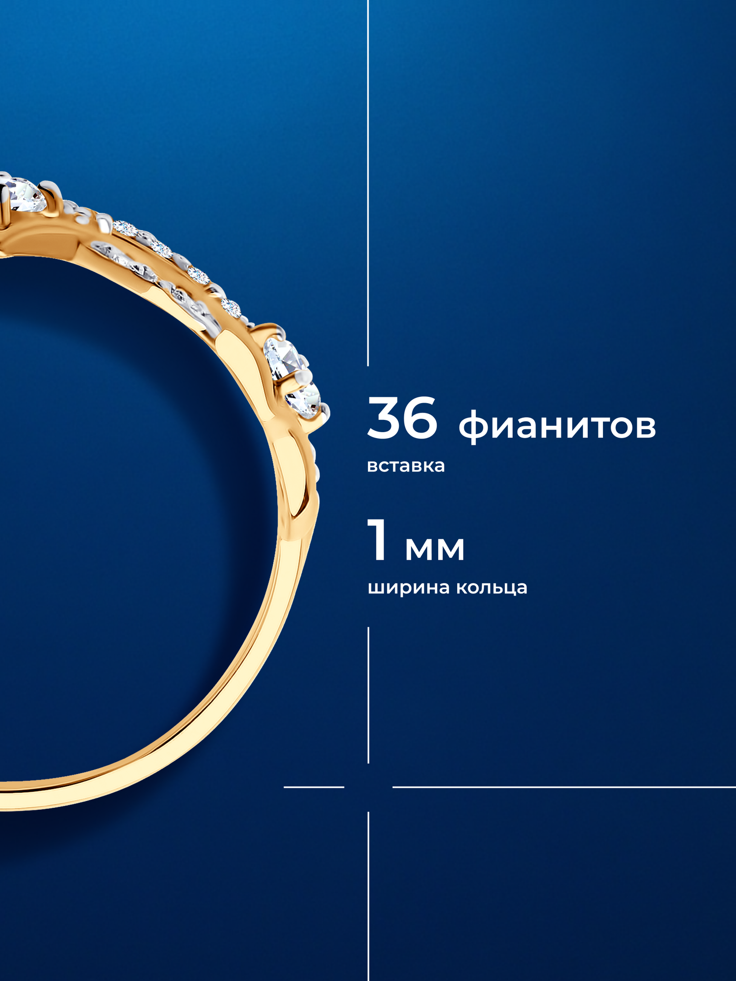 Кольцо SOKOLOV, красное золото, 585 проба, родирование, фианит, размер 18, бесцветный — фото 1