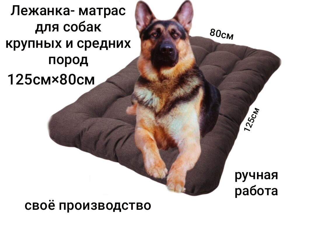 Лежанка для собак, холлофайбер, рогожка, прямоугольная, двухсторонняя, коричневая, 80x12x125см