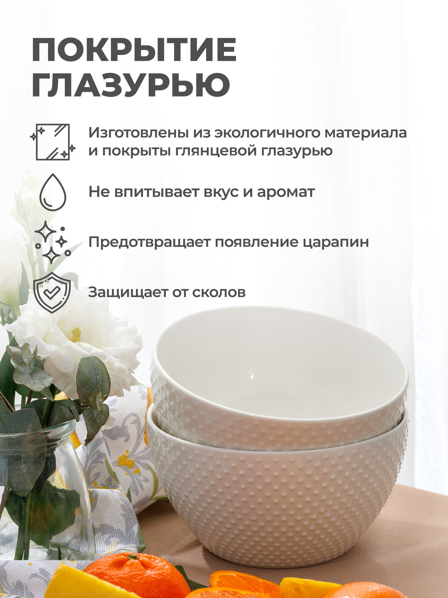 Набор глубоких тарелок Unifico Alessandra салатники из костяного фарфора 4 шт. 14 см. 710 мл. — фото 1