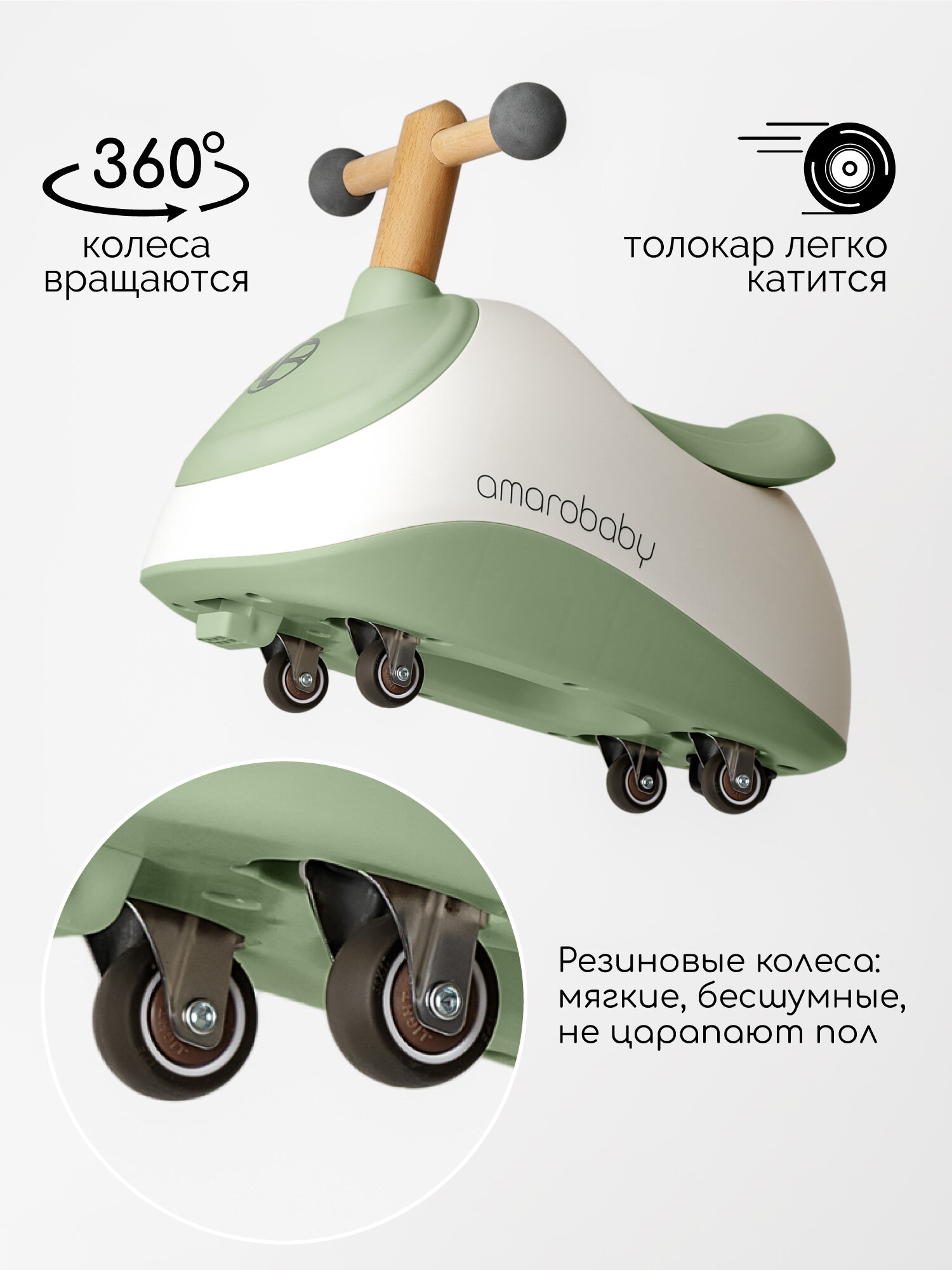 Толокар Amarobaby Enjoy, белый/зеленый — фото 1