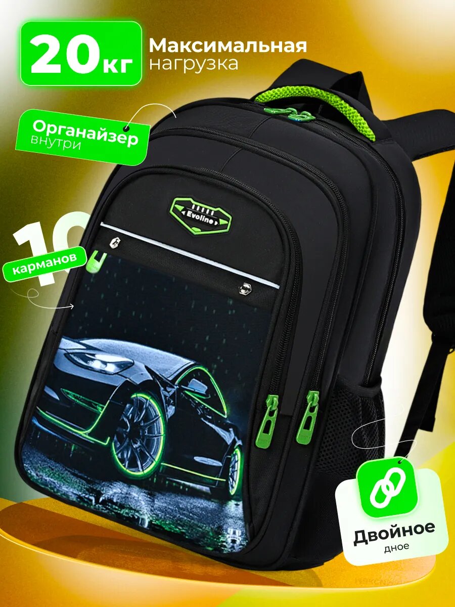 Рюкзак школьный Evoline  Школа 2025   для мальчиков  влагозащитный  анатомическая спинка  27 л