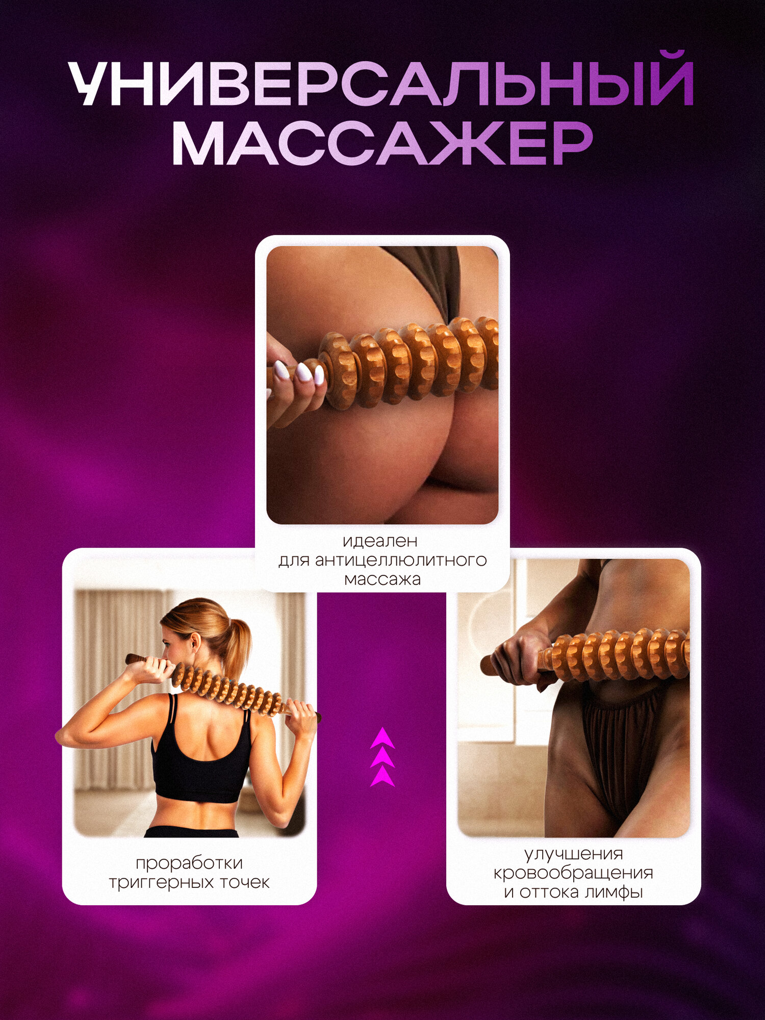 Массажный ролик, дерево, для лимфодренажа, механический, роликовый, 12 роликов — фото 1