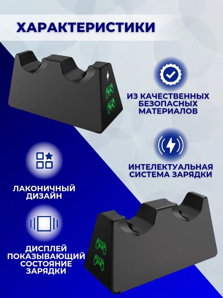 Зарядная Станция Dobe, для геймпадов PlayStation 4 PS4, пластик, черная — фото 1