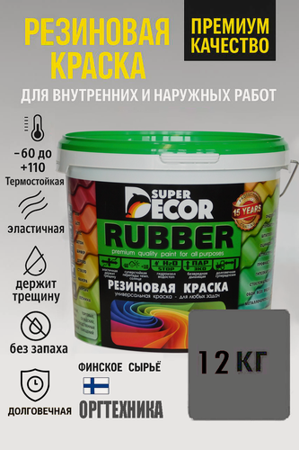 Изображение товара Резиновая краска Balticolor Super Decor Rubber, оргтехника №15, 12 кг, для внутренних и наружных работ