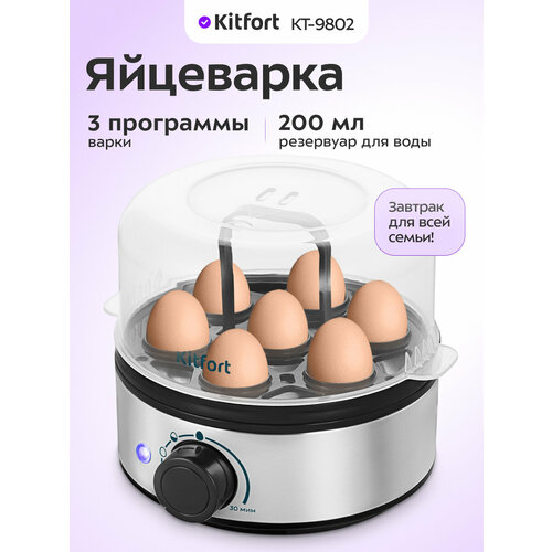 Яйцеварка Kitfort КТ-9802 2100₽