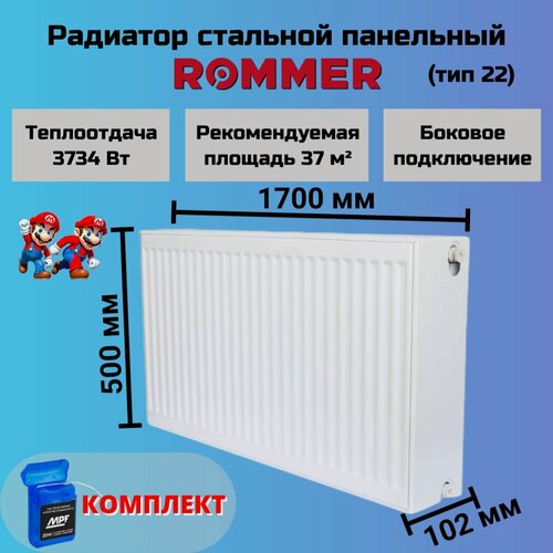 Изображение товара Радиатор отопления стальной панельный 500х1700 боковое подключение