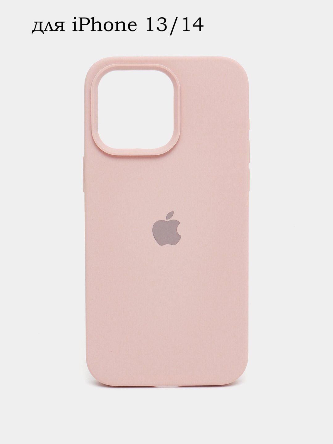 Силиконовый чехол для iPhone 13/14 , с логотипом, тонкий и мягкий, 25 цветов