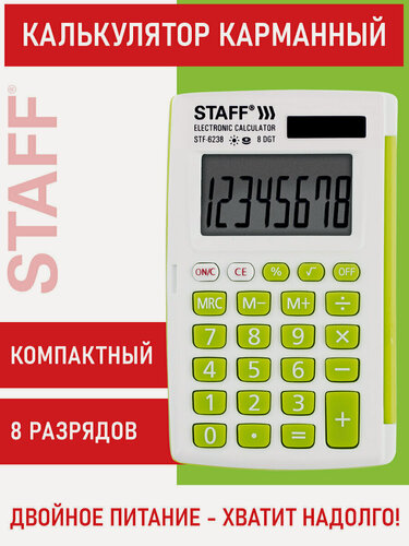 Изображение товара Калькулятор карманный Staff Stf-6238 (104х63мм), 8 разрядов, двойное питание, Белый С Зелёными Кнопками, блистер, 250283
