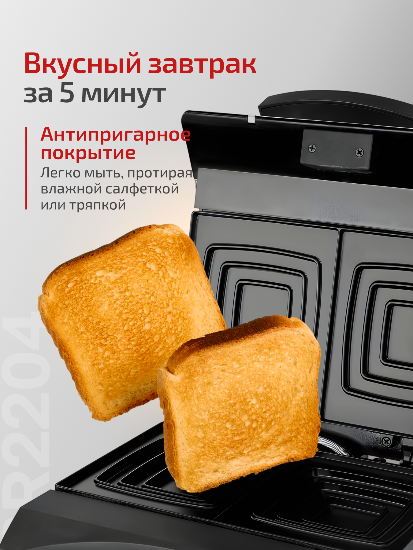 Картинки Сэндвичница, вафельница электрическая BRAYER BR2204, 750 Вт, размер пластин 11*13 см