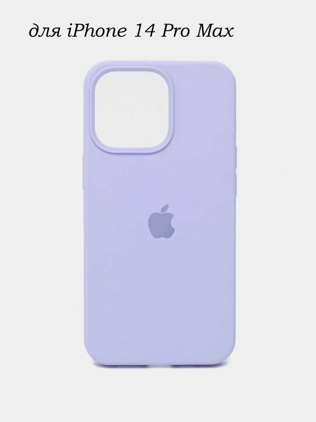 Силиконовый чехол для iPhone 14 pro max , с логотипом, тонкий и мягкий, 25 цветов