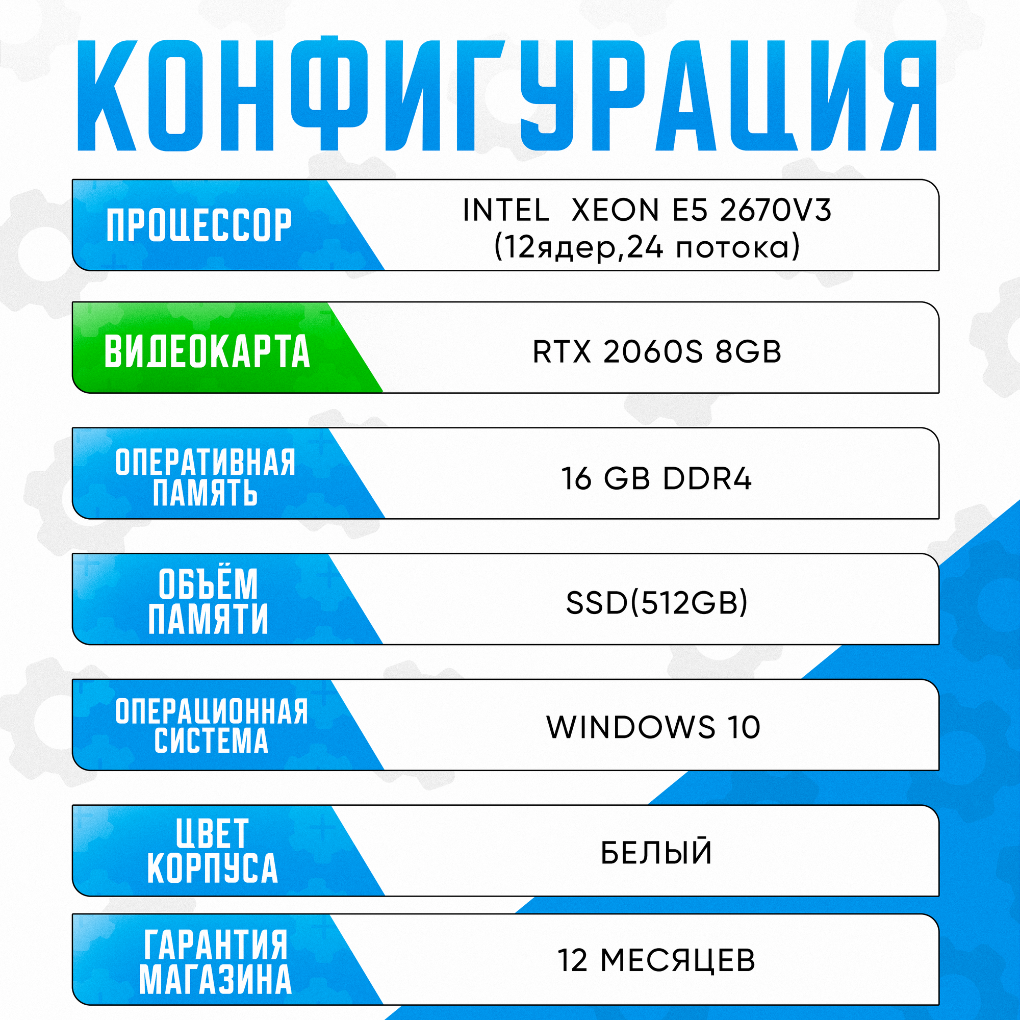 Игровой компьютер Intel Core i7 / RTX 2060 SUPER 8GB / 16GB DDR4 / SSD 512GB / системный блок + монитор + комплект — фото 1