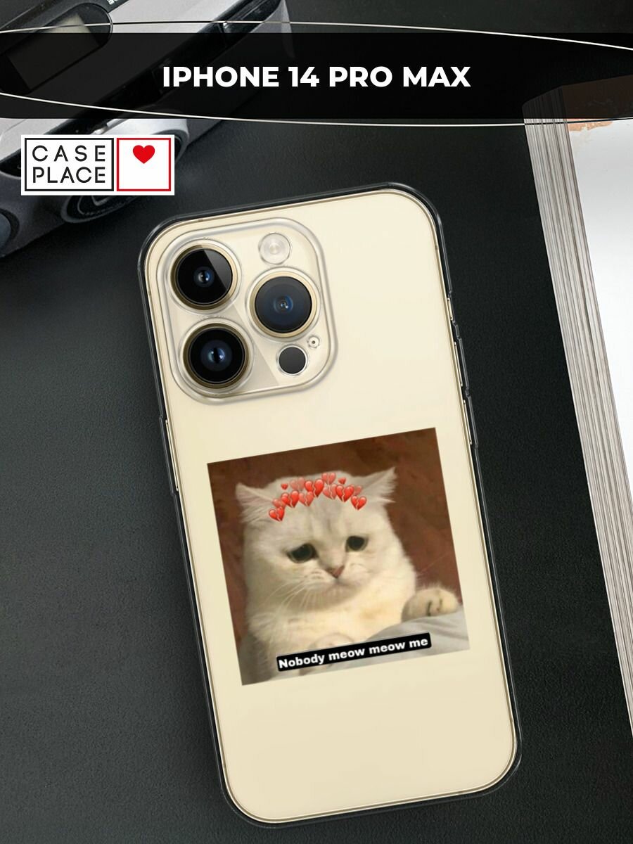 Чехол на Apple iPhone 14 Pro Max / Айфон 14 Про Макс с принтом "Грустный котик"