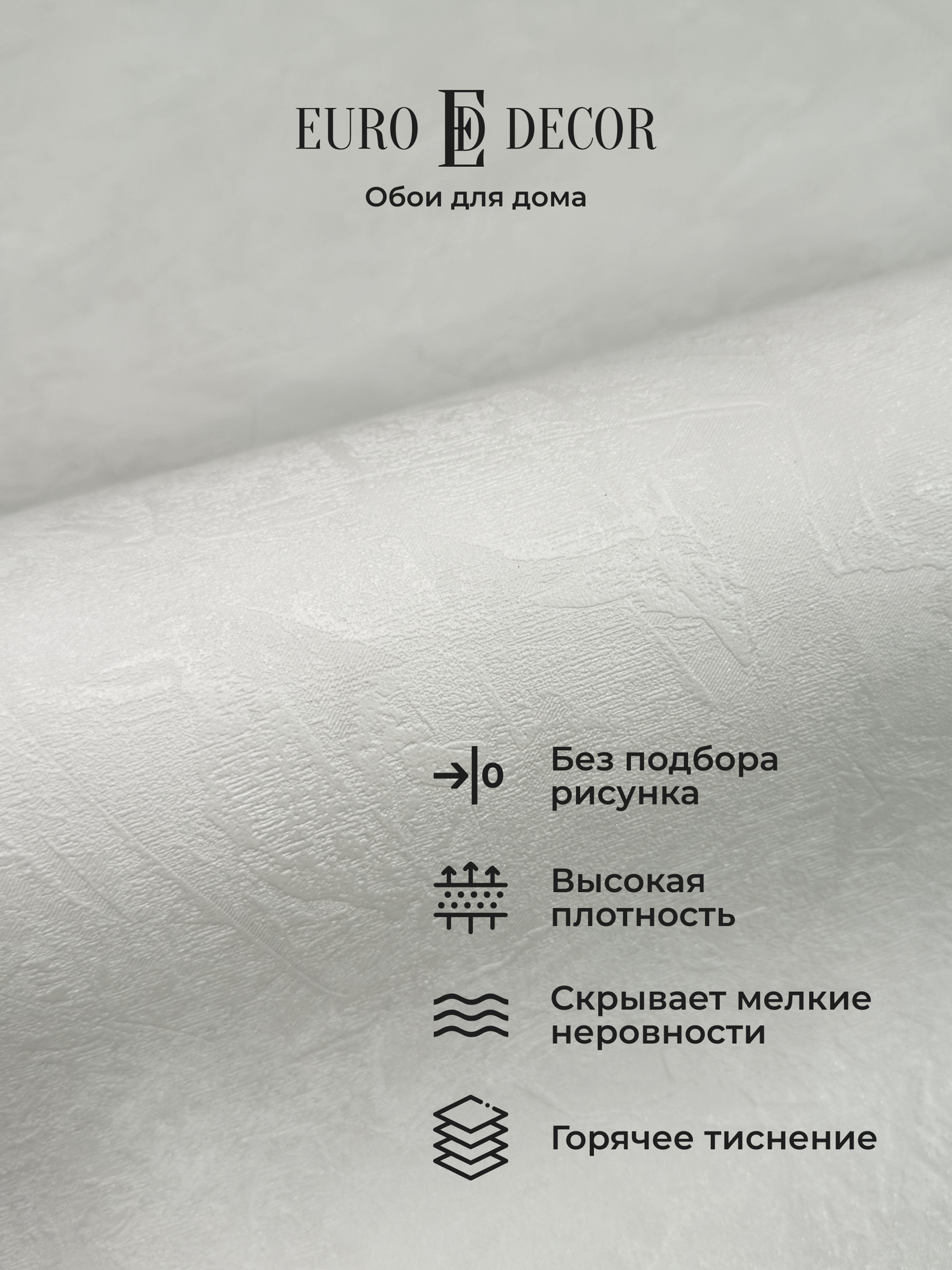 Обои флизелиновые виниловые Fennel 7310-11 Euro Decor штукатурка метровые