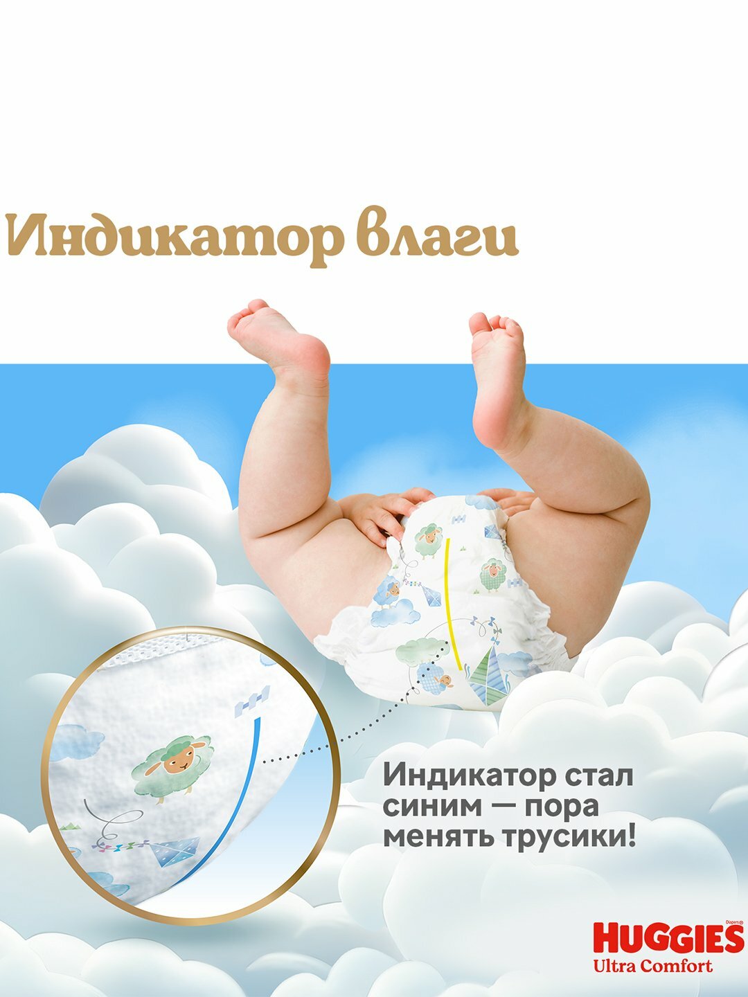 Подгузники Huggies Ultra Comfort для девочек 4 (8-14кг), 80 шт. — фото 1