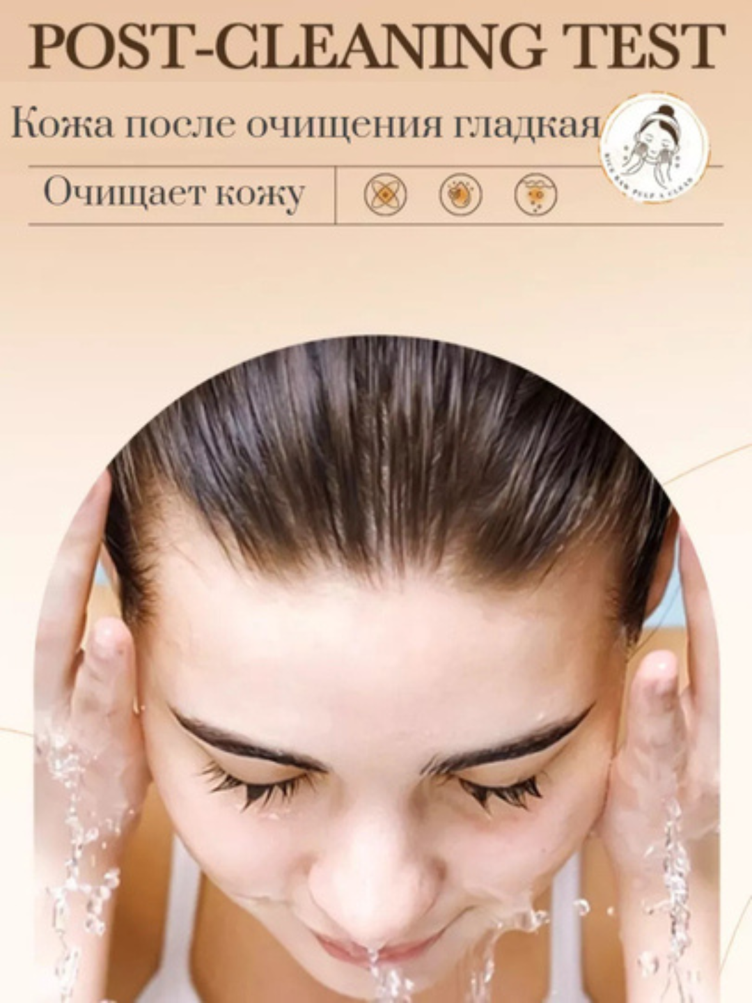 Очищающая пенка для лица Bioaqua против акне 120 мл ССредство также помогает удерживать влагуредство также помогает — фото 1