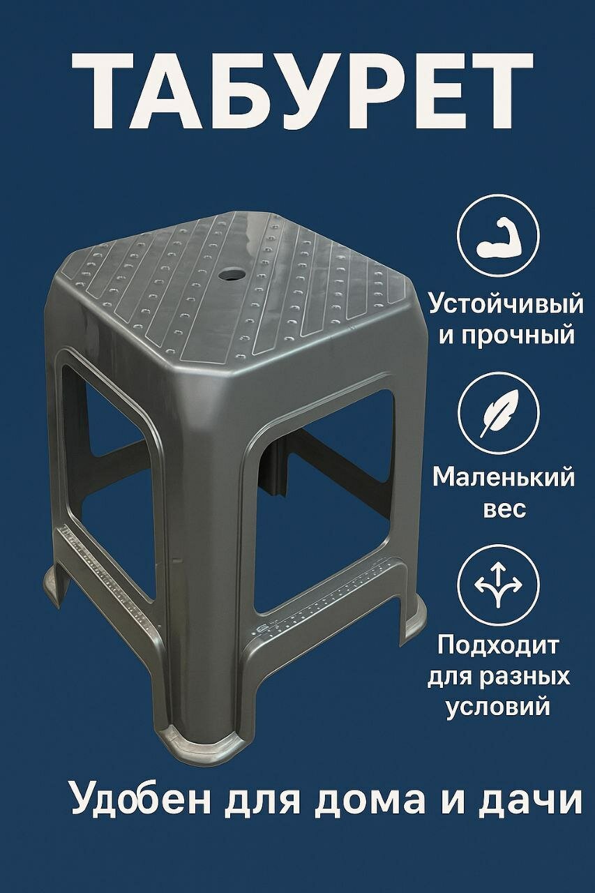 Табуретки из пластмасса