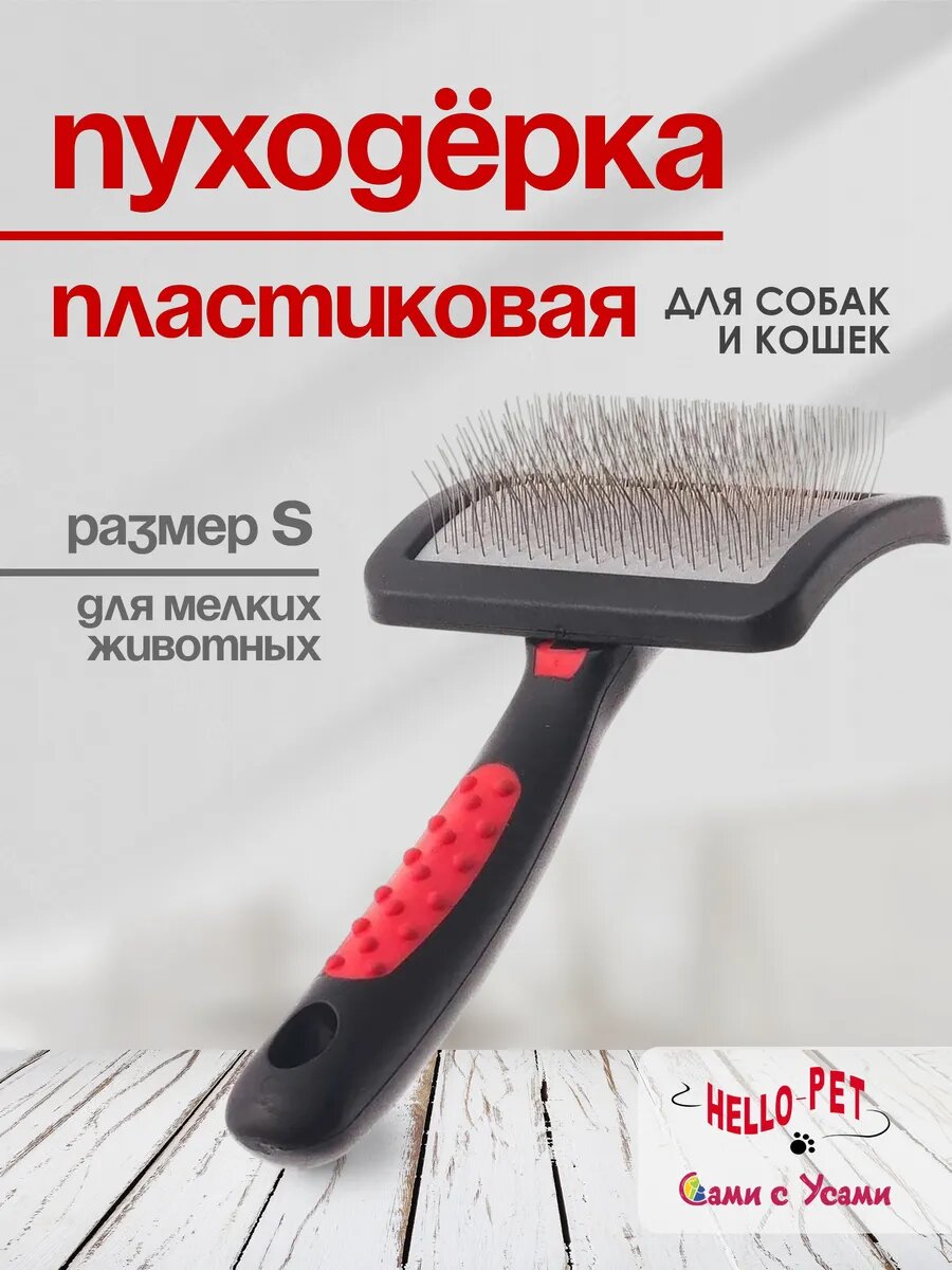 Пуходерка пластиковая с мягким кордом малая