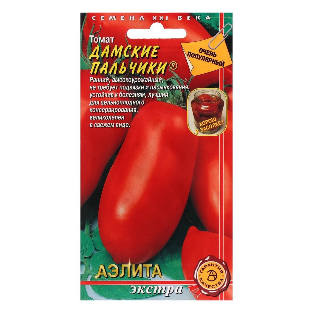 Семена томата аэлита  Дамские пальчики   раннеспелые  20 штук