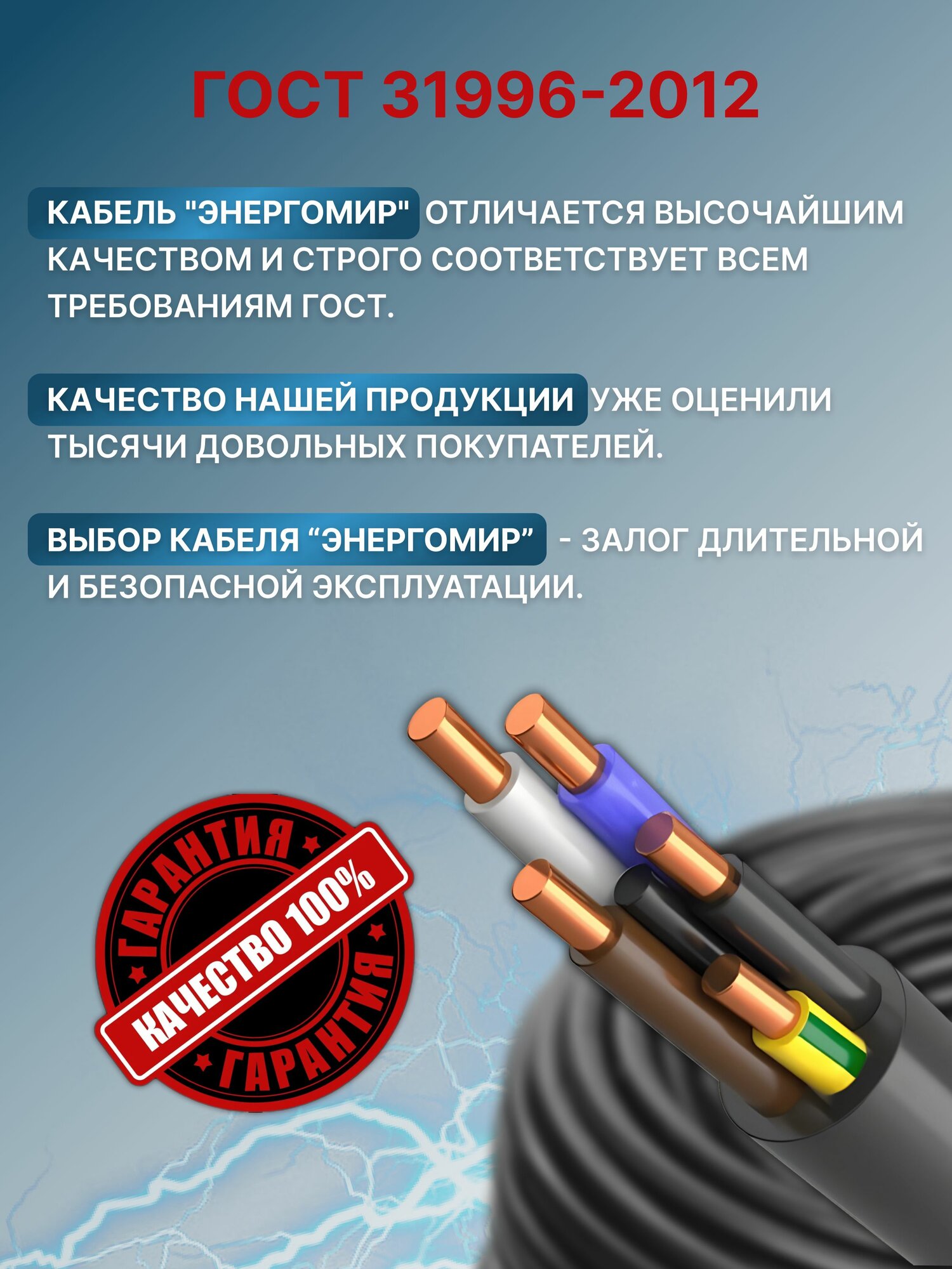 Кабель ВВГнг(А)-LS 5х2,5 ГОСТ Энергомир, 25м — фото 1