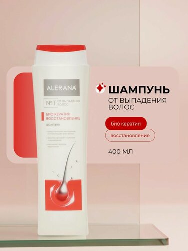 Изображение товара Шампунь для волос Alerana Био Кератин Восстановление 400 мл