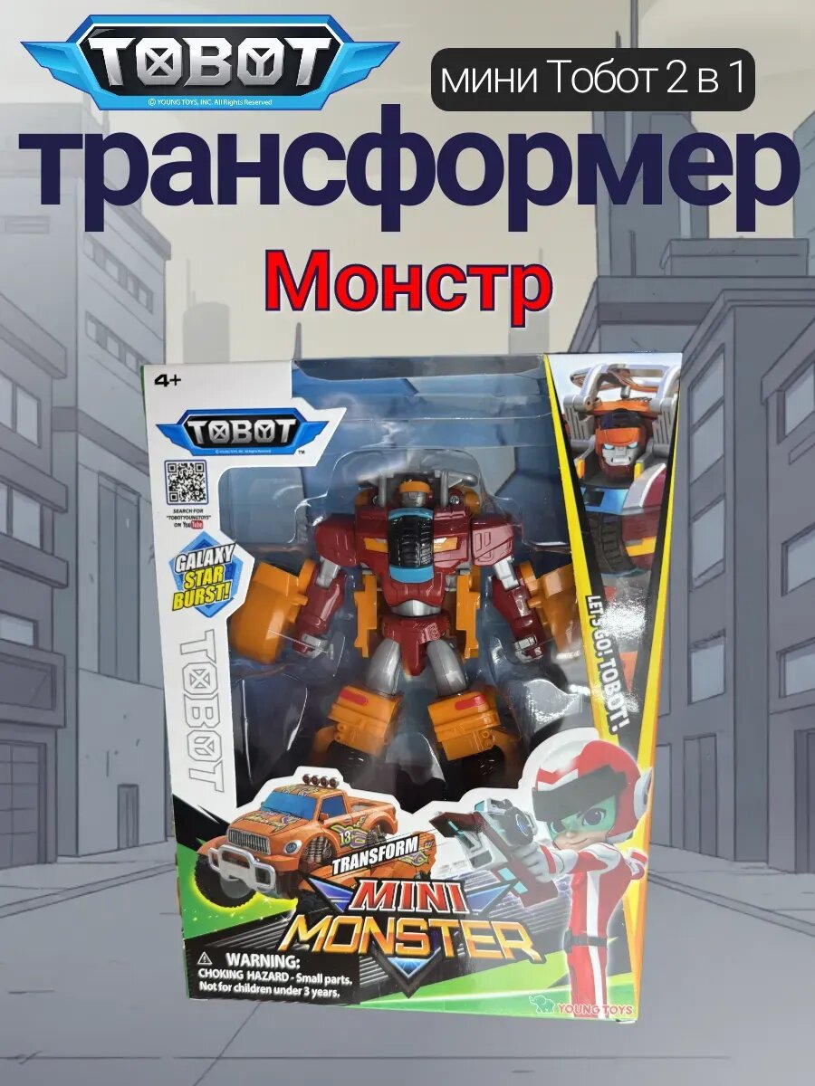Робот-трансформер тобот Мини Монстр — фото 1