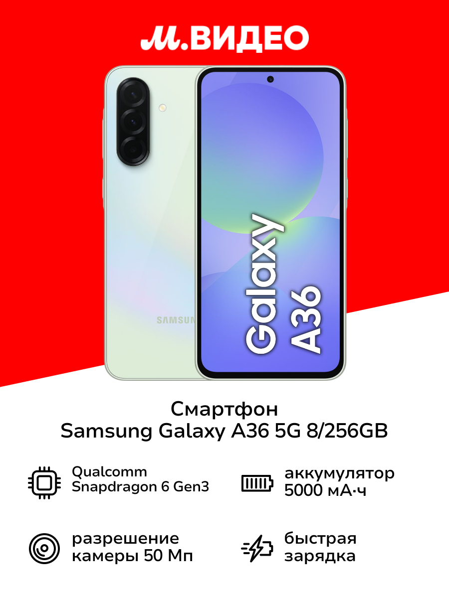 Смартфон Samsung Galaxy A36 5G 8/256GB лайм