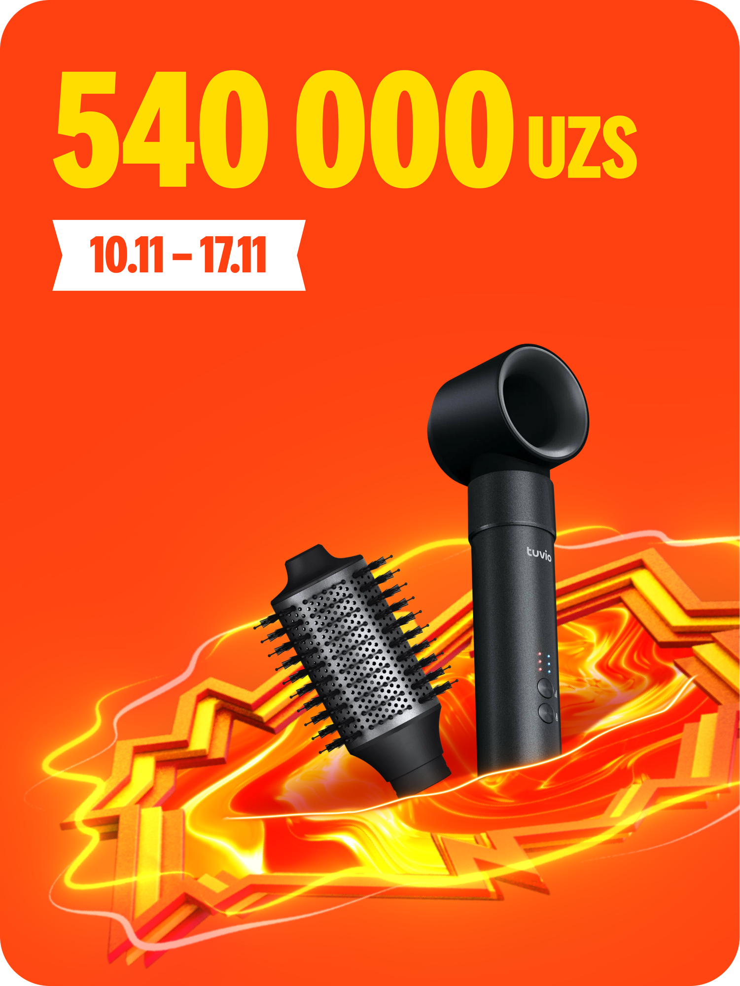 Фен-щётка с ионизацией Tuvio HBI1412, 7 насадок, сумка для хранения, тёмный металлик