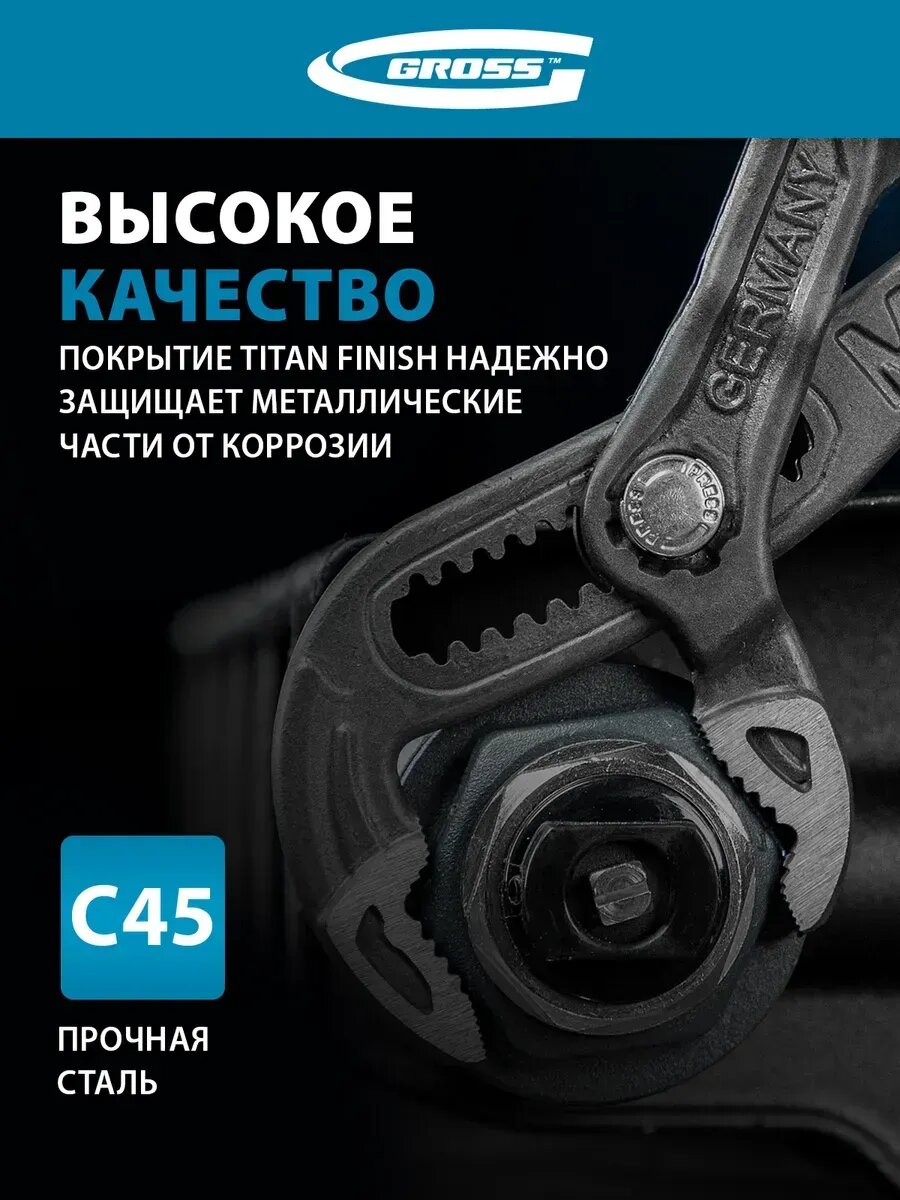 Клещи переставные, кнопочный механизм, 250 мм — фото 1