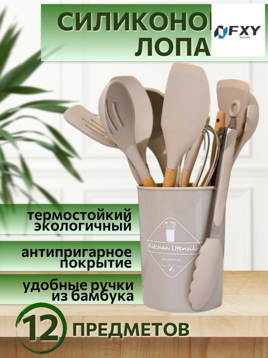 Эксклюзивный комплект из 12 силиконовых лопаток на подставке