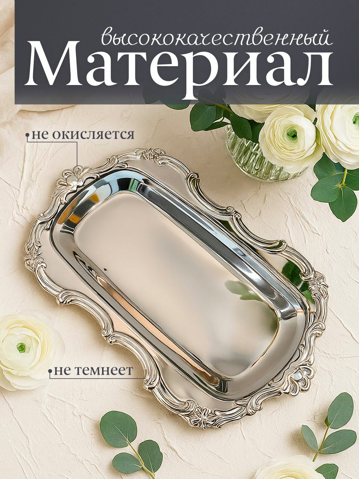 Поднос подставка металлический 20 см — фото 1