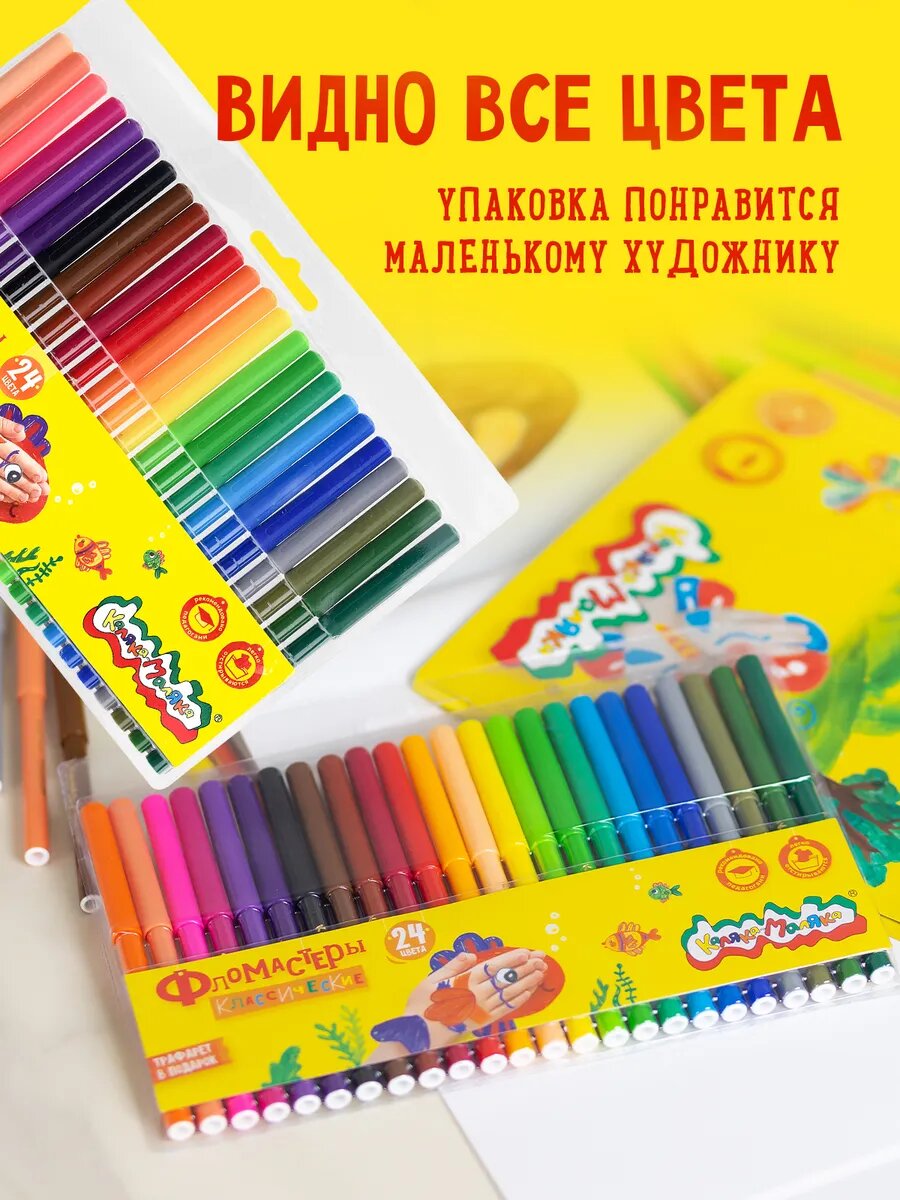 Фломастеры для рисования набор 24 цвета — фото 1
