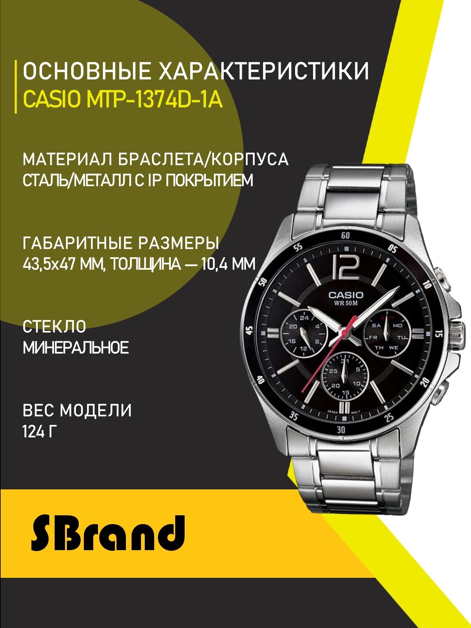 Наручные часы CASIO Collection, черный — фото 1