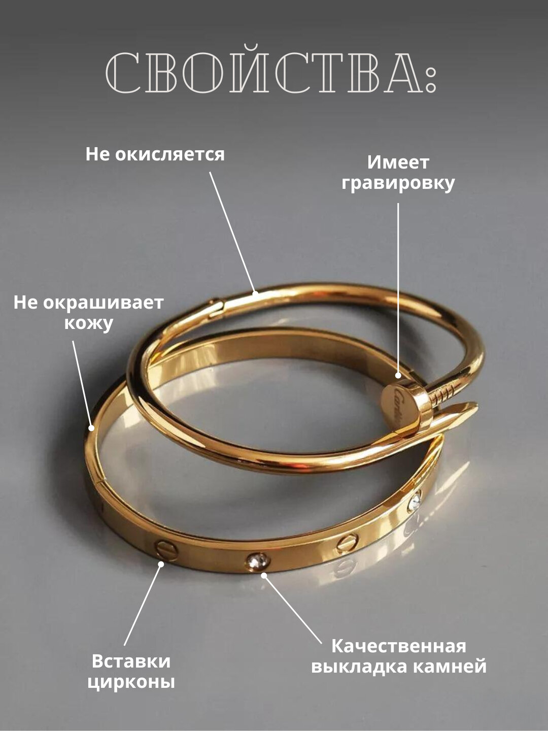 Комплект браслетов и колец Гвоздь и Love, женские Комплект свадебных украшений "Гвоздь и Love" - изысканный аксессуар,