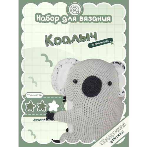 Набор для вязания 