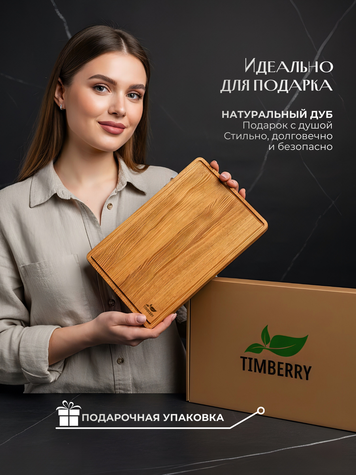 Разделочная доска деревянная прямоугольная 30х20 см из натурального дуба — фото 1