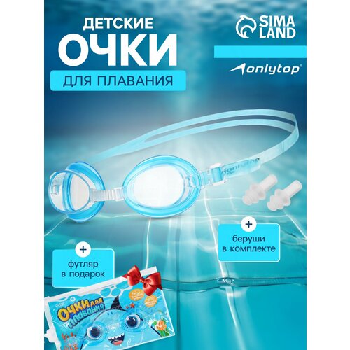 Очки для плавания детские 