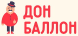Дон Баллон