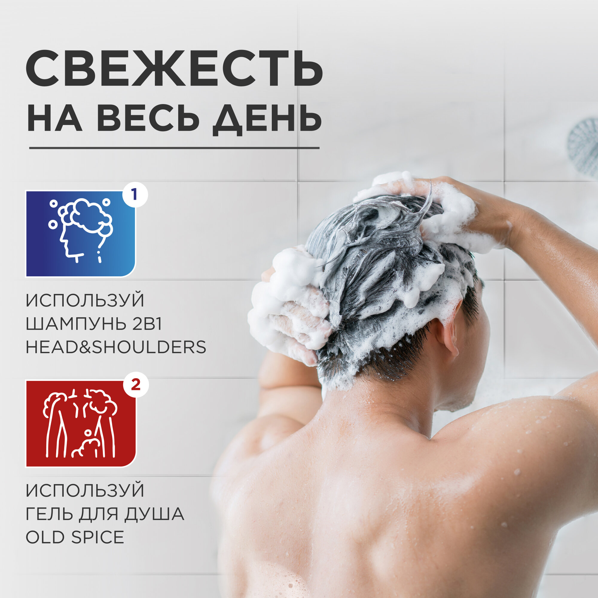 HEAD & SHOULDERS Набор Шампунь и бальзам - ополаскиватель для волос от перхоти мужской женский Основной уход 2в1 800мл и OLD SPICE Гель для душа Whitewater 1000мл — фото 1