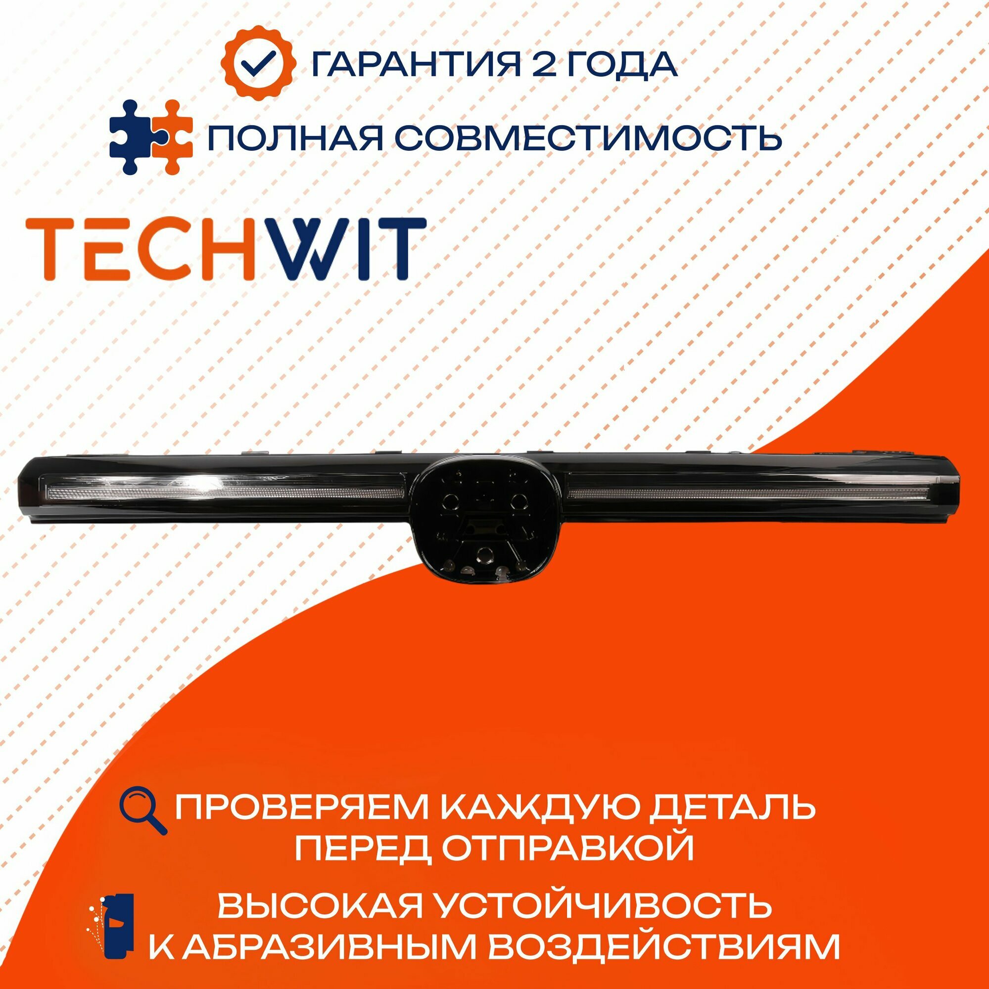 Changan CS35PLUS I restyling фара передняя центральная 4102030BQ10AA Чанган ЦС35Плюс рестайлинг 2021-Techwit