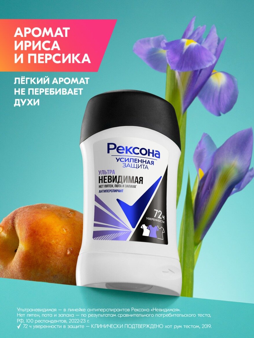 Дезодорант женский твердый стик антиперспирант Рексона Ультраневидимая 40 мл — фото 1